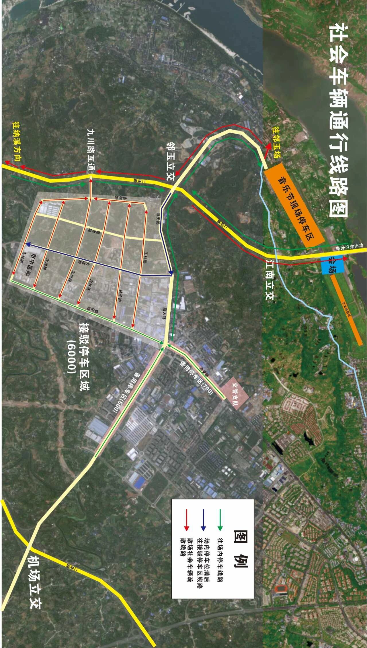 权威发布|如何前往泸州酒要会·银河左岸音乐节现场?怎么停车?贴心攻略来了……(图3) 车3.jpg