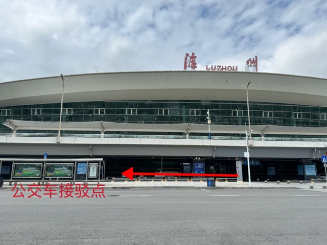 权威发布丨泸州酒要会·银河左岸音乐节公共交通“保姆级”攻略来了!(图6) 6.jpg