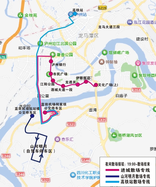 权威发布丨泸州酒要会·银河左岸音乐节公共交通“保姆级”攻略来了!(图8) 8.jpg