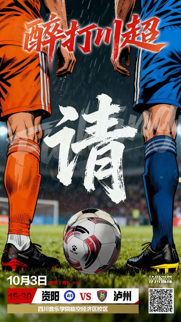 泸州窖香队出征!国足前主教练朱广沪现场打气(图9) 朱9.jpg