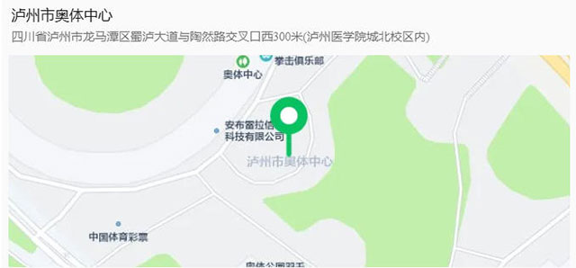 “川超”泸州VS自贡,前往奥体攻略(图2) 2.jpg