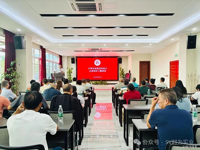 泸州市建筑材料商会召开理事会并举办法律专题讲座(图5) 6.jpg