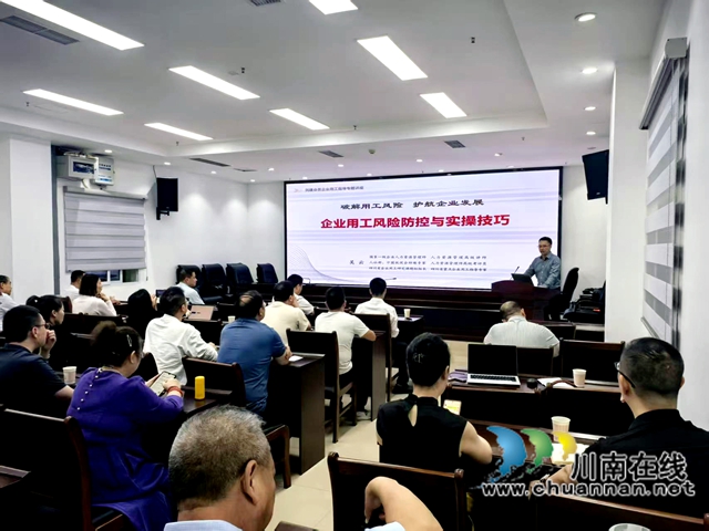 法治润企 服务同行｜泸州民建“法律小讲堂”持续开讲