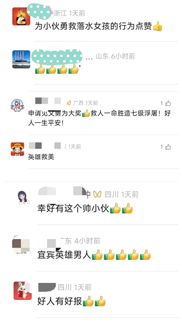 宜宾李庄景区发布消息紧急寻人(图2) 2.jpg