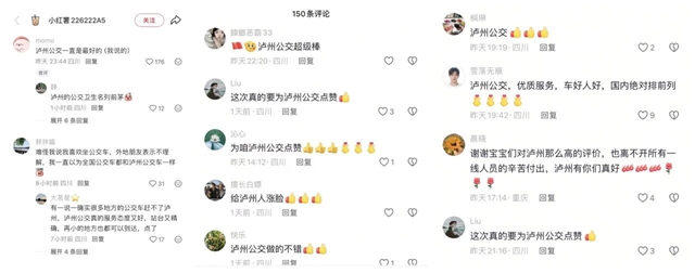 安全运送乐迷15.81万人次!泸州公交高质量完成音乐节运输保障任务(图5) 5.jpg