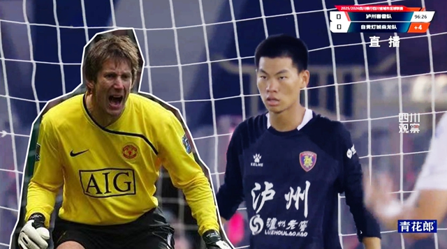 泸州0：0自贡，泸州门将范德顺“封神”！