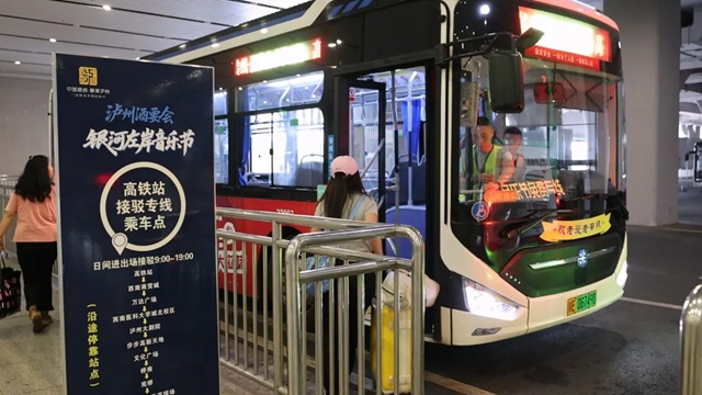 泸州公交多措并举全力保障中秋国庆安全出行 助力文旅消费增长(图6) 6.jpg