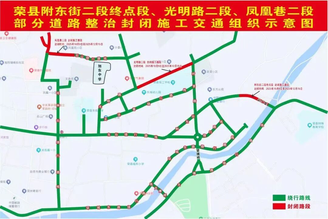 注意！自贡多条路段封闭施工，时间持续到……