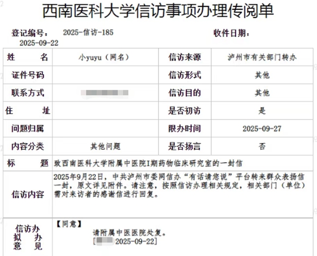 这事被传到12345市长热线了……