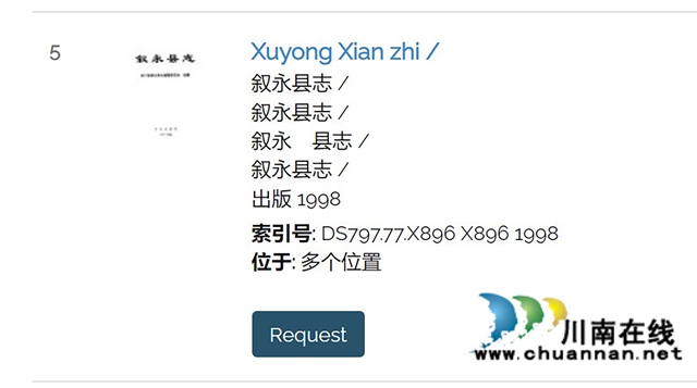 叙永文人向美国哈佛大学哈佛燕京图书馆捐赠10本图书(图2) 哈佛大学燕京图书馆 收藏《叙永县志》(1998年出版) 颜林摄影.jpg