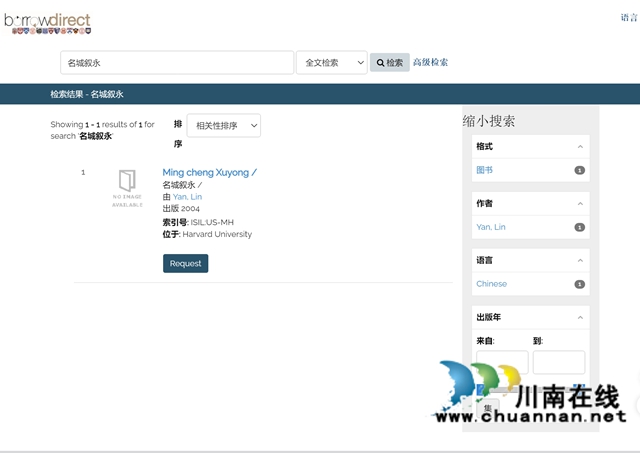 叙永文人向美国哈佛大学哈佛燕京图书馆捐赠10本图书(图4) 哈佛大学燕京图书馆收藏《名城叙永》 颜林摄影.jpg