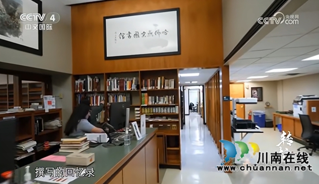 叙永文人向美国哈佛大学哈佛燕京图书馆捐赠10本图书(图16) 哈佛大学燕京图书馆珍藏《红军长征记》,封面上有朱德总司令的签名。央视拍摄《转折:我在遵义》,前往该馆采访拍摄和查阅此书 颜林翻拍_IMG_9692.jpg