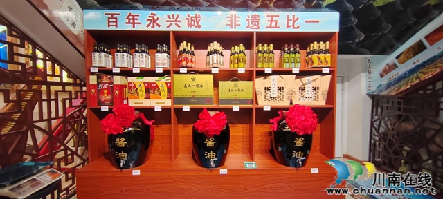 非遗与银发结缘 实体与公益双向赋能 I 四川好人缘银发大学银发经济宣传消费服务中心暨“五比一酱油”开坛仪式启动(图1) 64001.jpg