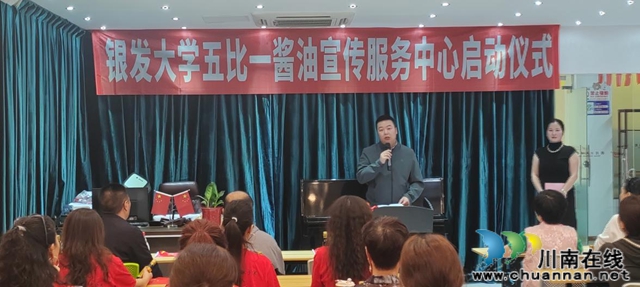 非遗与银发结缘 实体与公益双向赋能 I 四川好人缘银发大学银发经济宣传消费服务中心暨“五比一酱油”开坛仪式启动(图4) 64016.jpg