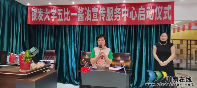 非遗与银发结缘 实体与公益双向赋能 I 四川好人缘银发大学银发经济宣传消费服务中心暨“五比一酱油”开坛仪式启动(图6) 64018.jpg