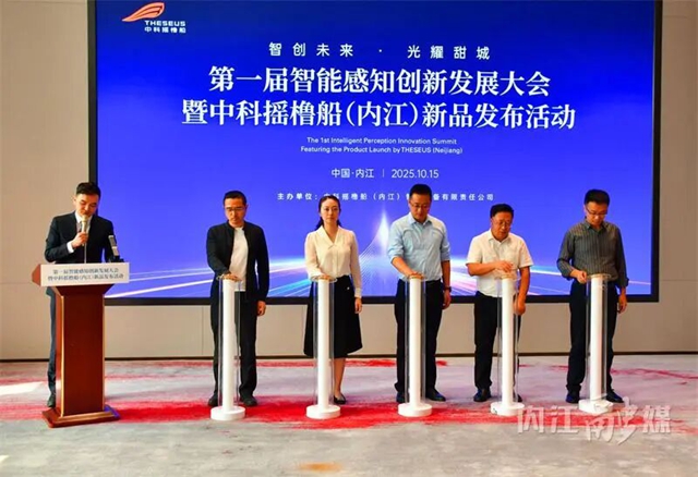 内江首造！专精特新“小巨人”企业在内江高新区正式投产