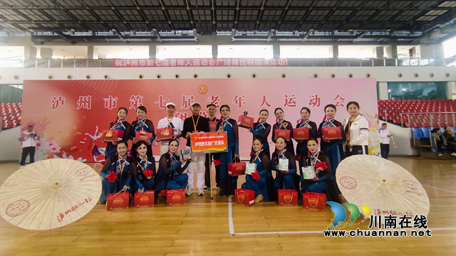泸州肥儿粉代表队闪耀泸州市第七届老年人运动会 广场舞大赛双奖彰显文化活力