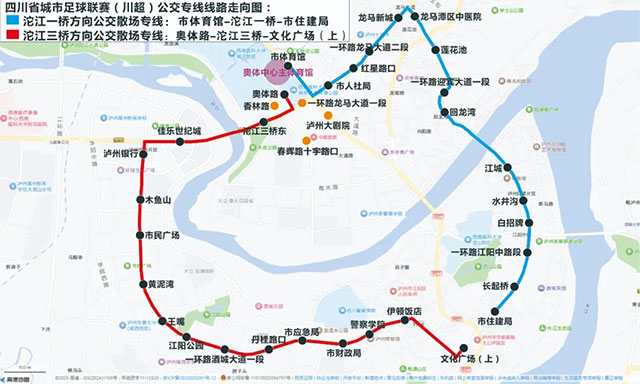 今晚在泸州看“川超” 这样坐公交便捷出行(图3) 3.jpg