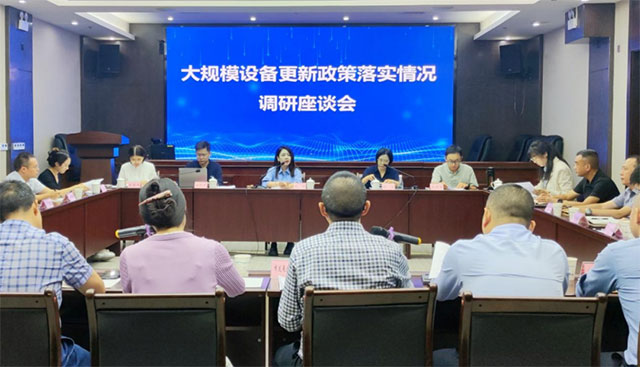 国家发改委来泸开展专题调研