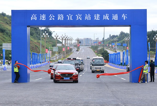打通川南门户“任督二脉”!宜泸高速元水互通式立交项目通车,宜宾收费站同步启用,群众出行更便捷(图2) 10.jpg
