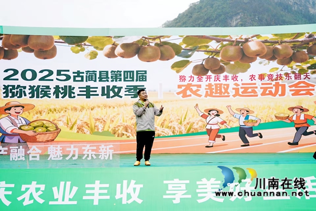 万亩猕园挂满“金果果”!古蔺县第四届猕猴桃丰收季启幕,党建引领绘就乡村振兴新图景(图20) 20.jpg