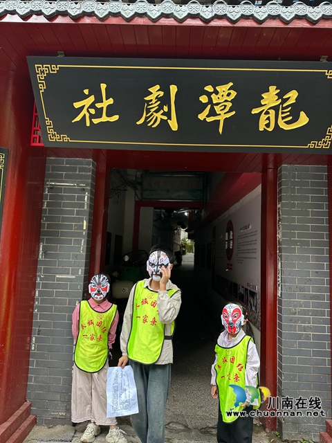 龙马潭区小市街道上大街开展川剧文化定向活动