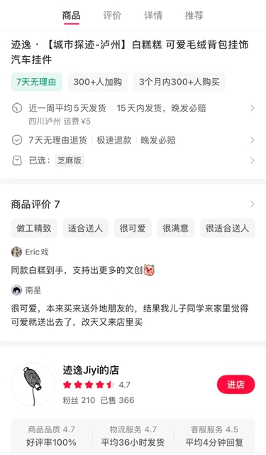 泸州“白糕糕”上线了!上线十几天卖出上千单,下一款会是黄粑吗?(图5) 5.jpg