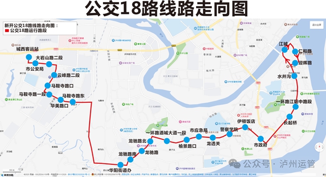 泸州拟开行18路公交 城西新城直达江城