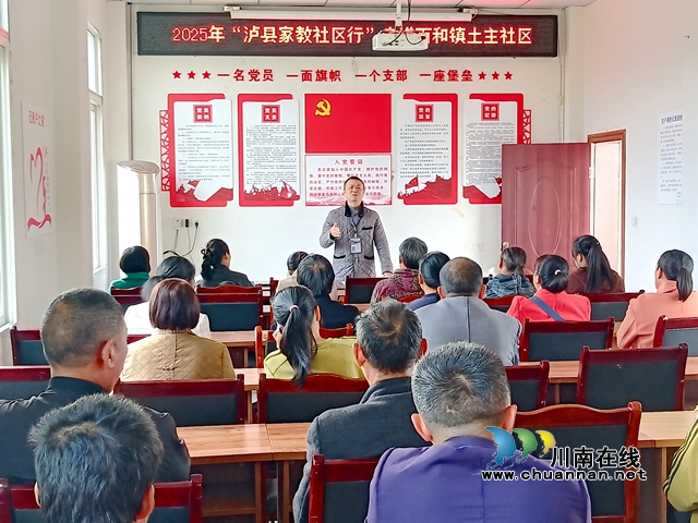 泸县百和镇：植根扶正 栋梁初成——家校社协同开展育人活动