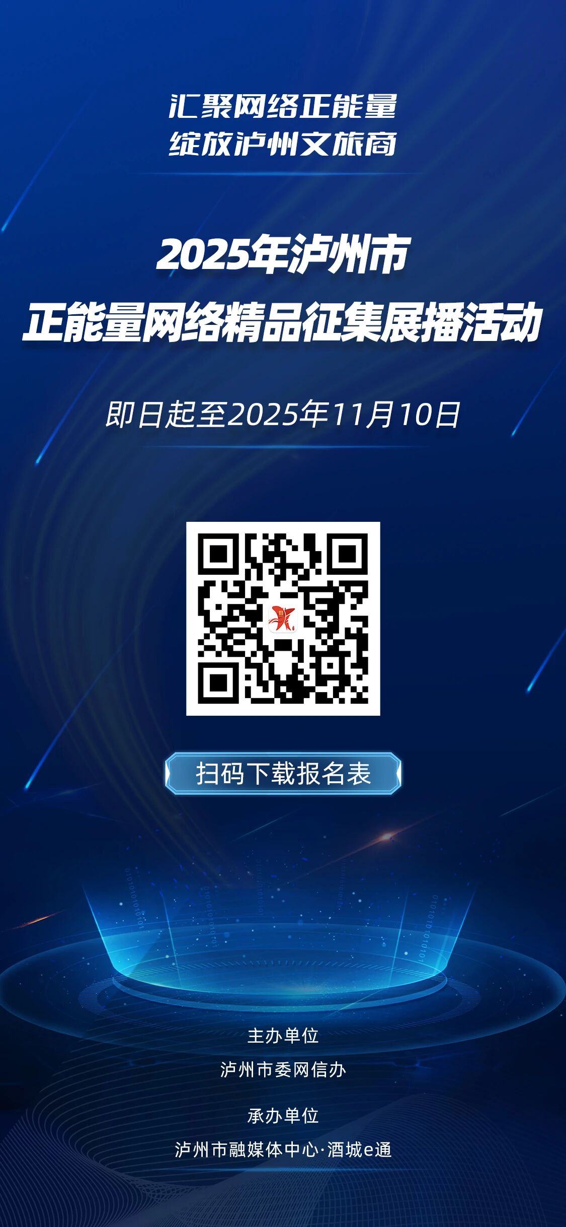 全网征集，最高奖5000元！