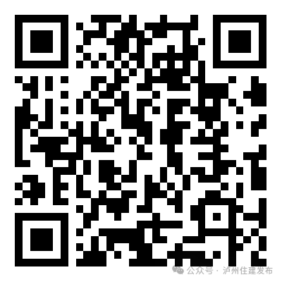 速看│2025年泸州房地产新政第二批参与“购房惠民促消费活动”开发企业、项目、房源名单来了