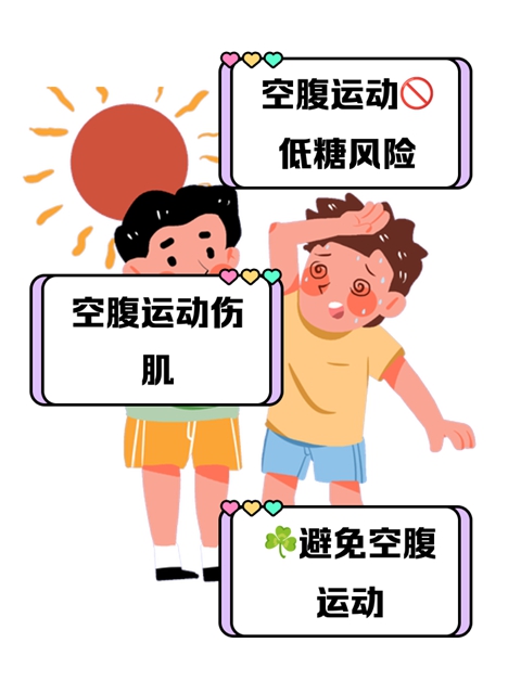 无效减肥的坑你踩了几个?泸州人科学甩肉指南请查收!(图3) 3.jpg