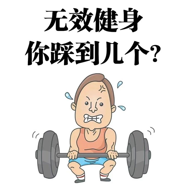 无效减肥的坑你踩了几个?泸州人科学甩肉指南请查收!(图1) 1.jpg