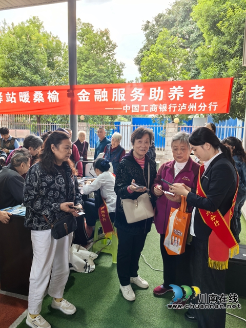 工行泸州分行:“金融便民”进矿区,服务退休职工暖人心(图2) 工行2.jpg