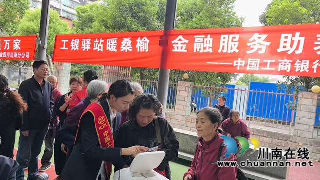 工行泸州分行:“金融便民”进矿区,服务退休职工暖人心(图5) 工行5.jpg