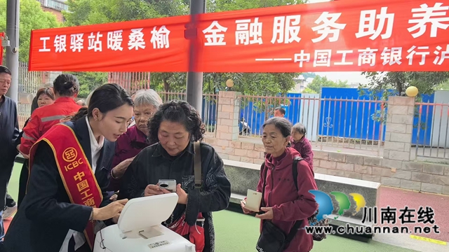 工行泸州分行:“金融便民”进矿区,服务退休职工暖人心(图6) 工行6.jpg