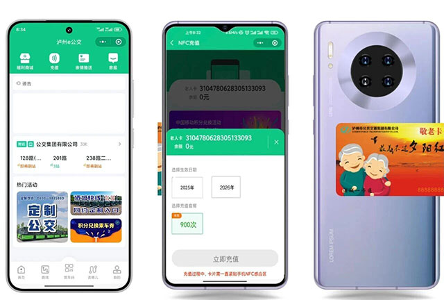 11月1日起，泸州公交开始新办、年审2026年敬老卡啦！