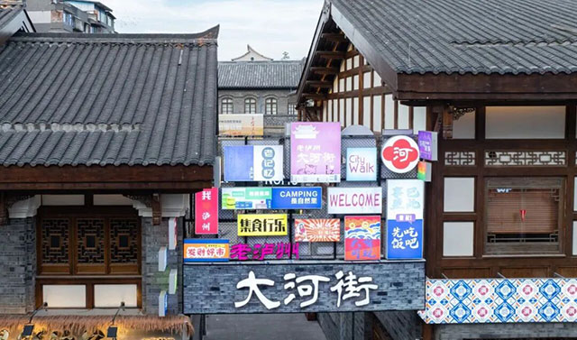 四川推荐50个文旅特色场景，看看泸州有哪些→