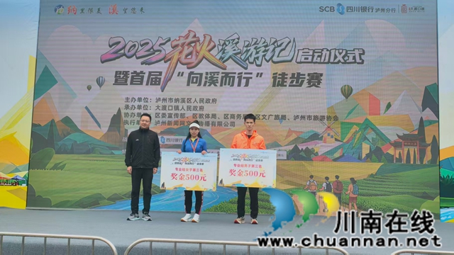 泸州纳溪“花火溪游记”盛大启幕: 一场沉浸式秋日文旅体验全新绽放(图11) f2f094810a0c85096eb5f599291ad10f.jpg