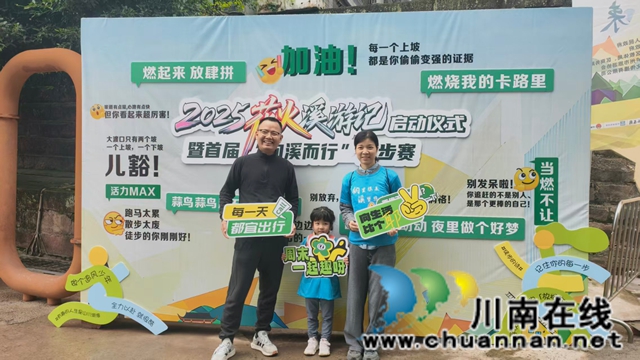 泸州纳溪“花火溪游记”盛大启幕: 一场沉浸式秋日文旅体验全新绽放(图12) fac0a8a43cd7f04b5fd2ec50f641a29d.jpg