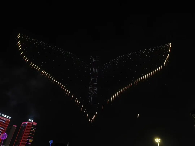 泸州这场无人机烟花秀你看了吗?太震撼了!(图3) 3.jpg