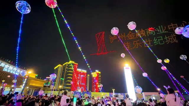 泸州这场无人机烟花秀你看了吗?太震撼了!(图5) 5.jpg