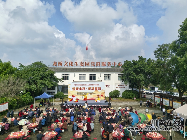 情暖龙桥 爱满重阳|泸县“龙门阵”月末剧场走进龙桥社区开展九九重阳节主题活动(图1) 泸县玉蟾街道龙桥社区重阳节现场(曾佐然摄).jpg