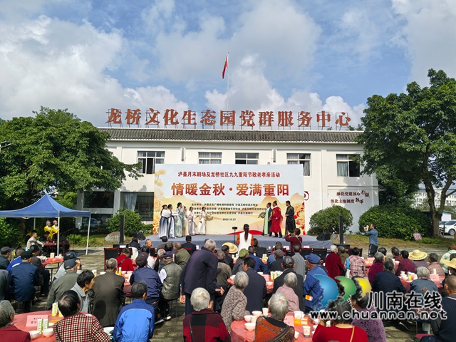 情暖龙桥 爱满重阳|泸县“龙门阵”月末剧场走进龙桥社区开展九九重阳节主题活动(图2) 社区干部表演《汉服展示+山歌对唱》(曾佐然摄).jpg