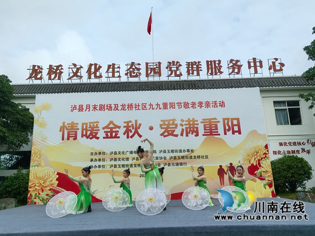 情暖龙桥 爱满重阳|泸县“龙门阵”月末剧场走进龙桥社区开展九九重阳节主题活动(图5) 舞蹈《茉莉花开》1(曾佐然摄).jpg