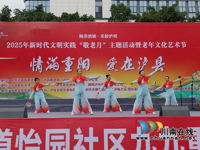 老有所乐耀泸县 银龄芳华绽舞台｜泸县老年大学“敬老月”文化艺术节精彩绽放