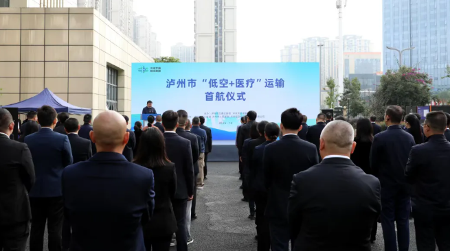 首飞成功！泸州市医疗物资运输迈入“低空时代”