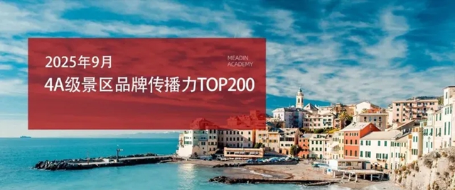 全国30强！宜宾两家景区上榜！