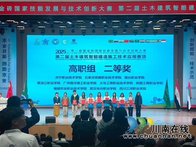 四川三河职业学院建工师生勇夺国际大赛二等奖