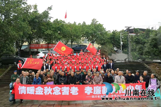 情暖金秋念耆老，孝廉薪火传少年｜泸县一中开展2025年重阳节敬老活动